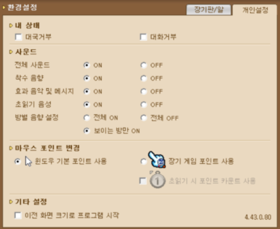 한게임 장기 게임 설치 방법