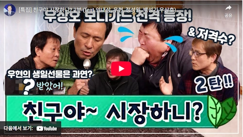 우상호 전 국회의원 과거 이야기