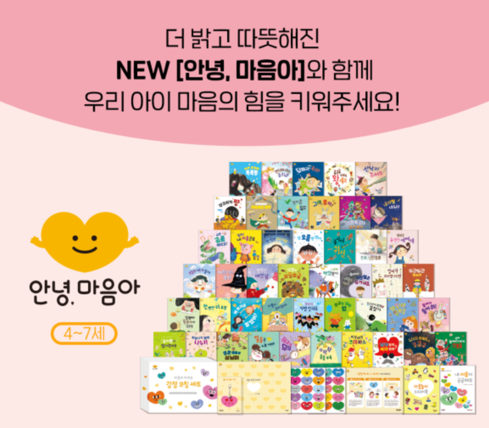 문해력 높은 4~7세 아이들을 위한 아람북스, 그레이트북스 전집 추천. EYE 그림책 심쿵, 과학도깨비, 인물 세미나, 아우라 한국사, 안녕? 마음아, 내 친구 사회공룡, 내 친구 과학공룡, 내 친구 수학공룡, 버니의 세계책방, 신 지인지기 소개 및 가격 정보