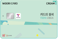 카드의 정석 CREAM TEENS CHECK