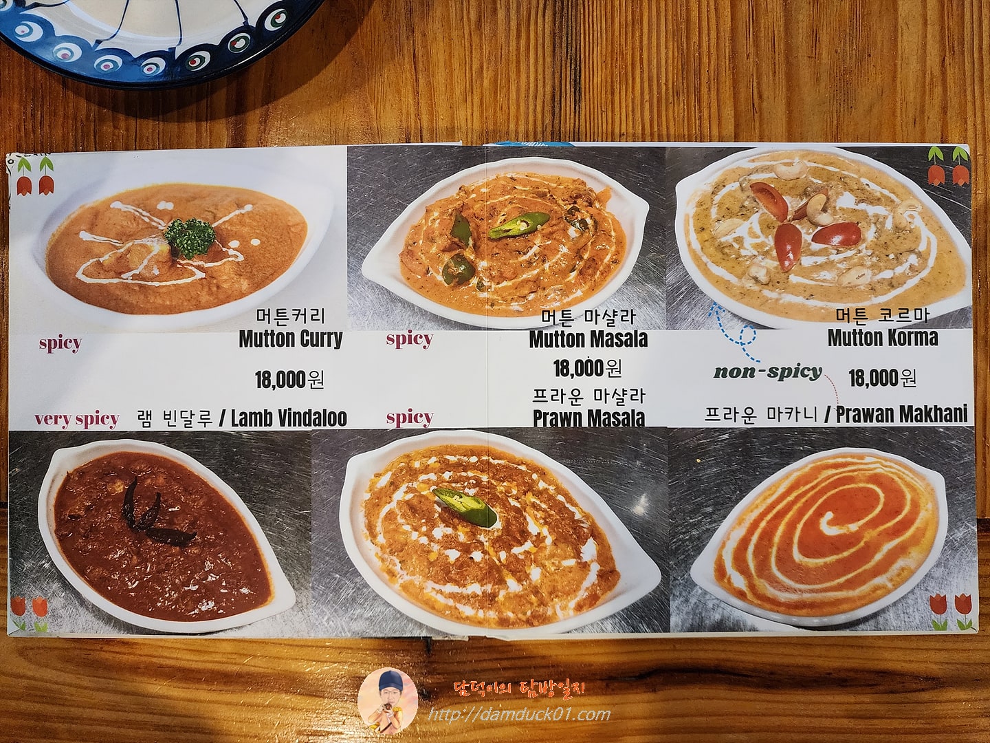 수엠부 동탄점 메뉴