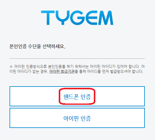 가장 많은 사람들이 이용하는 타이젬 바둑 설치 방법