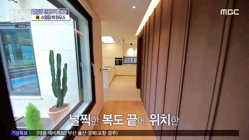 구해줘홈즈 장동민, 김승혜, 최준 김해준 남양주시 화도읍 빅 하우스 매물 가격 및 구조 인테리어 리모델링 최종선택 소개 다시보기