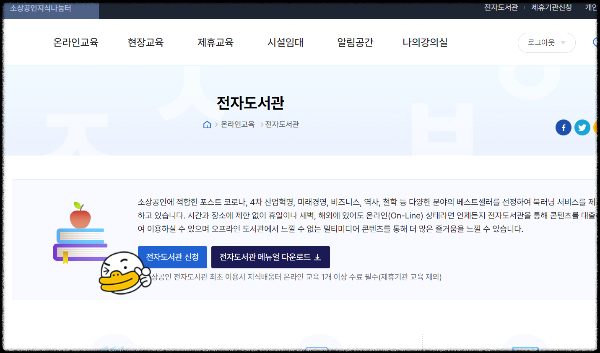 교보문고무료전자책