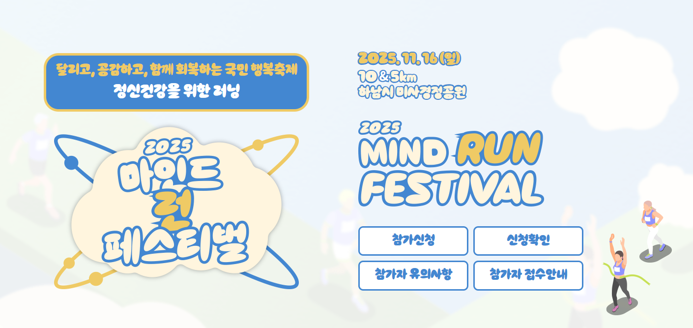 마인드런 관련사진