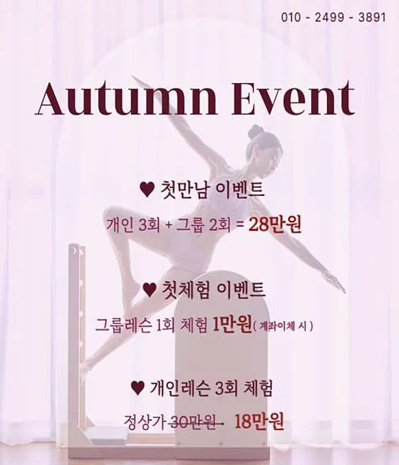 위필라테스 구의역점