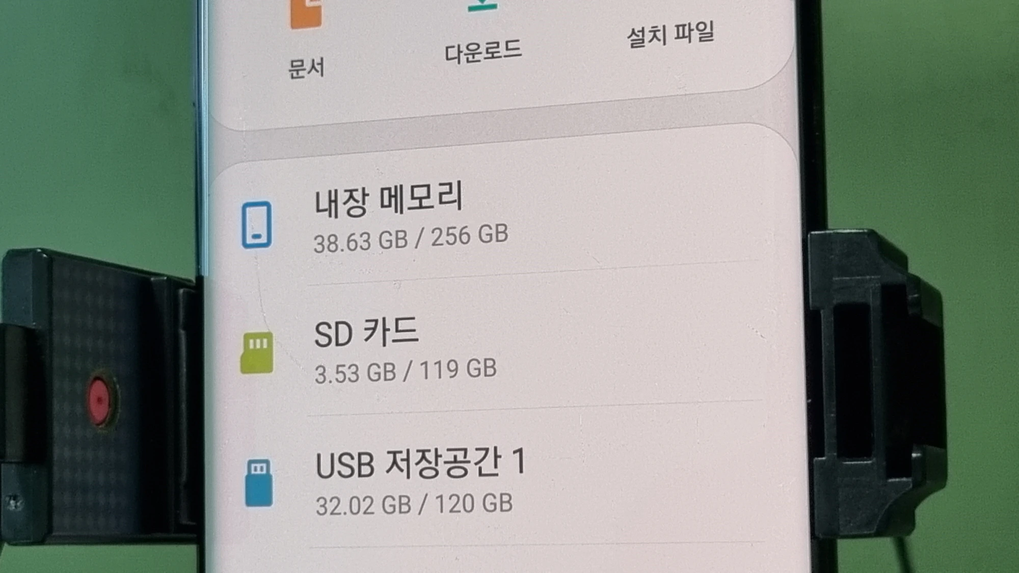 휴대폰 사진 동영상 위치