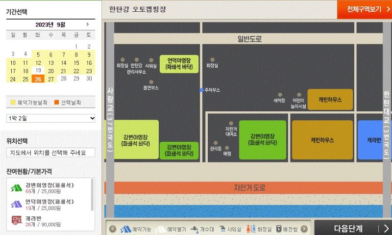 캠핑장배치도