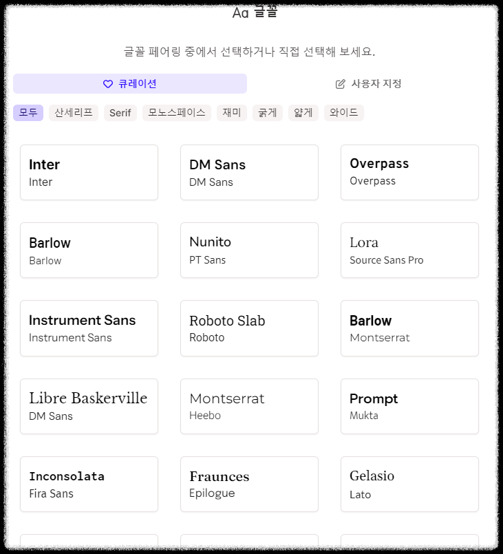 감마GAMMA AI 사용법 ❘ PPT 프레젠테이션 서체 글꼴 스타일 로고 적용 방법