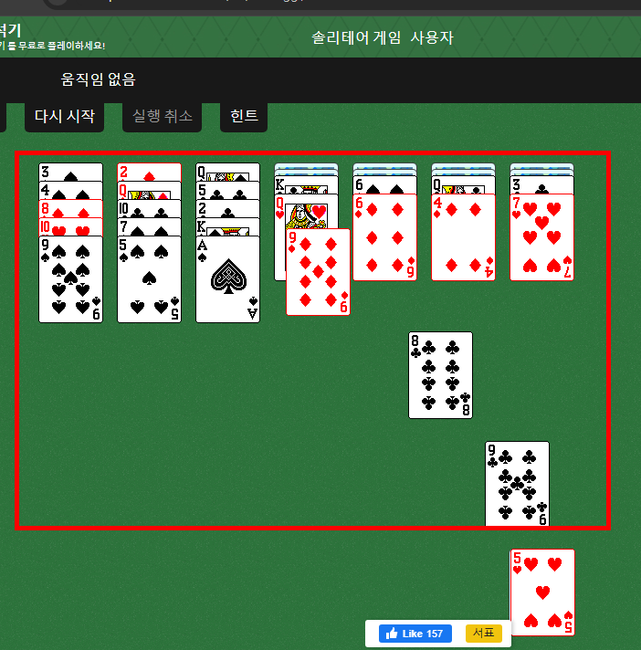 스파이더 카드게임 무료다운 하기