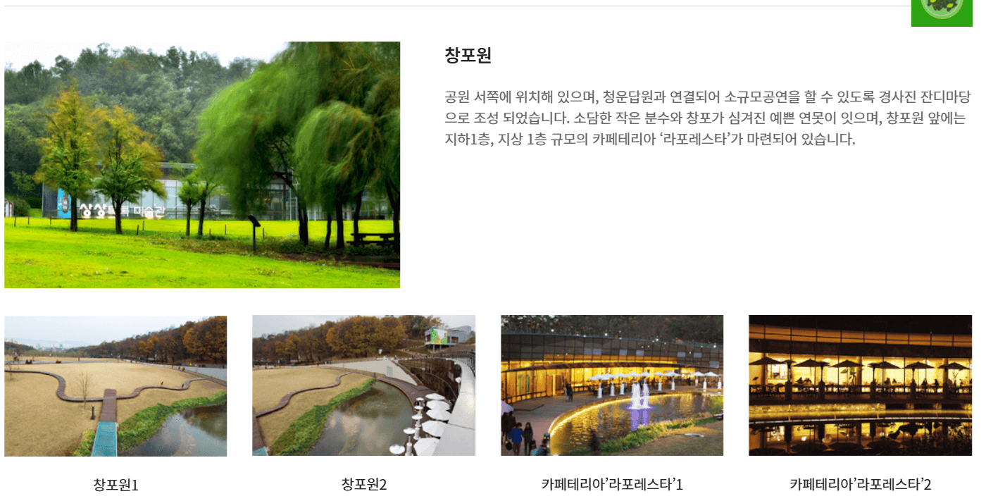 북서울꿈의숲 관련사진