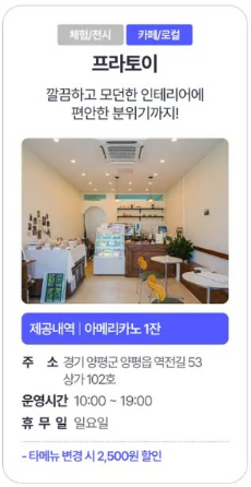 양평읍 프라토이