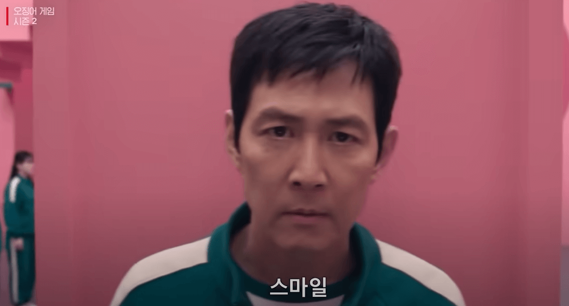 오징어 게임2