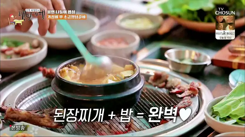 식객 허영만 백반기행 158회 뮤지컬 김소현 편 소금으로 양념한 소금양념 돼지갈비 양념돼지 갈비 한판 맛있는 식당 나들이 일번지 근교 용인 역북동 맛집 소개