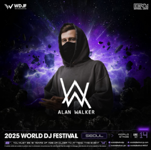 2025 월드 디제이 페스티벌