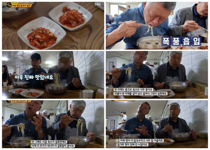 은둔식달 이모네손칼국수