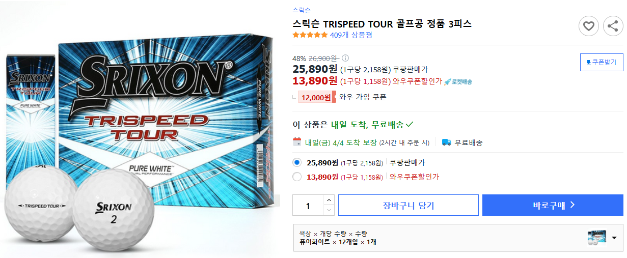 스릭슨-TRISPEED-TOUR-골프공-정품-3피스