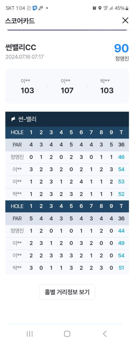 골프장 경험담 음성 썬밸리cc 페어웨이와 전략적 코스 설계의 정석