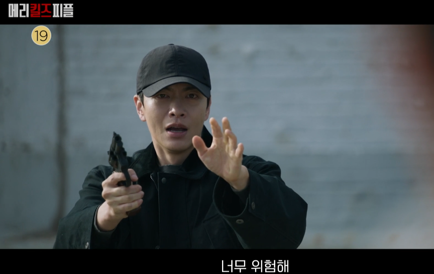 메리킬즈피플 드라마