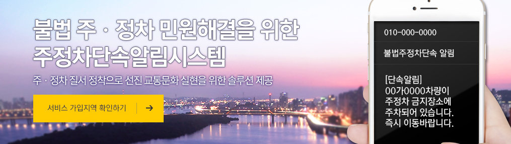 불법주정차-과태료-조회-꿀팁-총정리