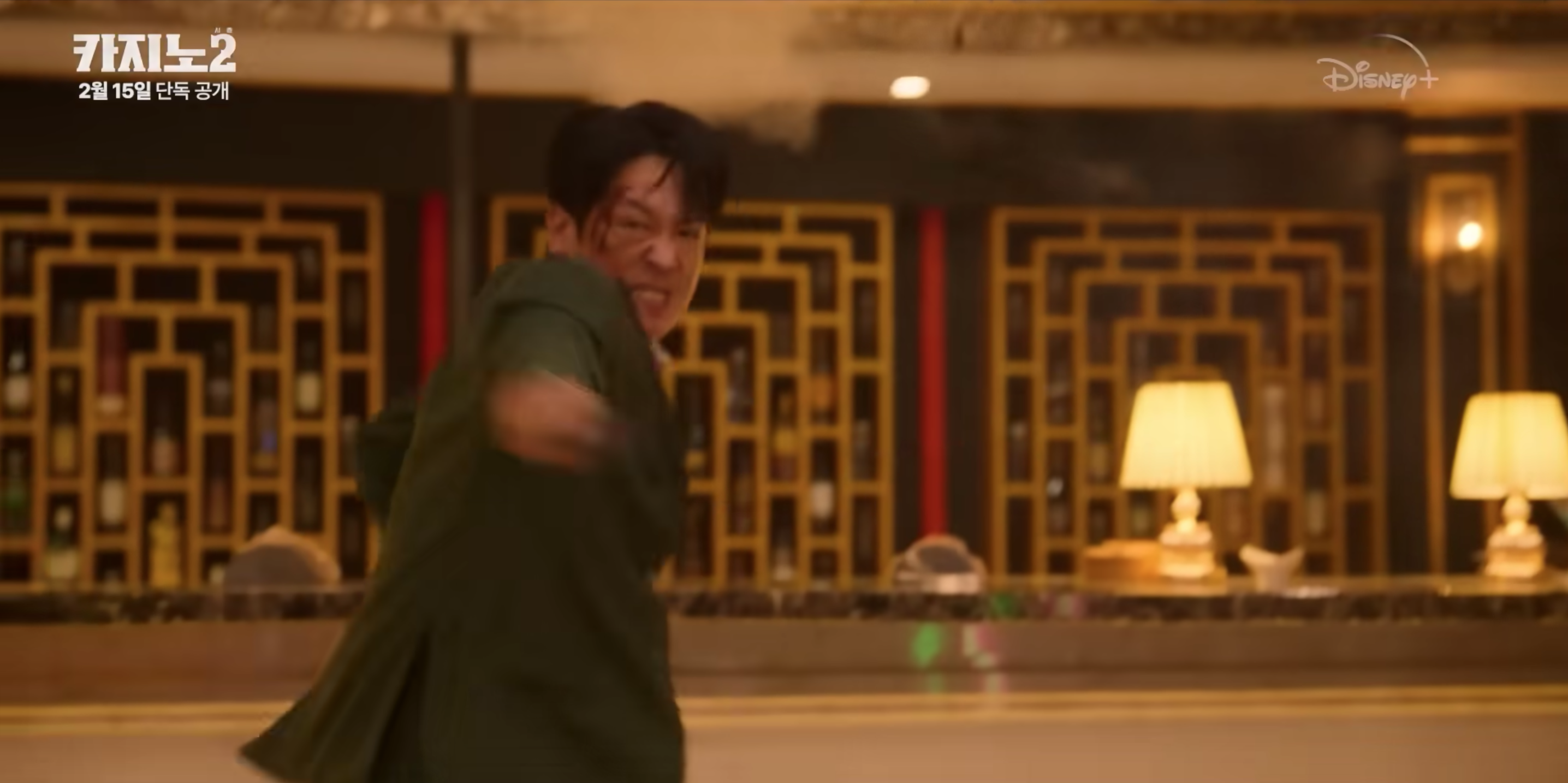 디즈니플러스 드라마 카지노 시즌2 공개일 몇부작 예고편 떡밥