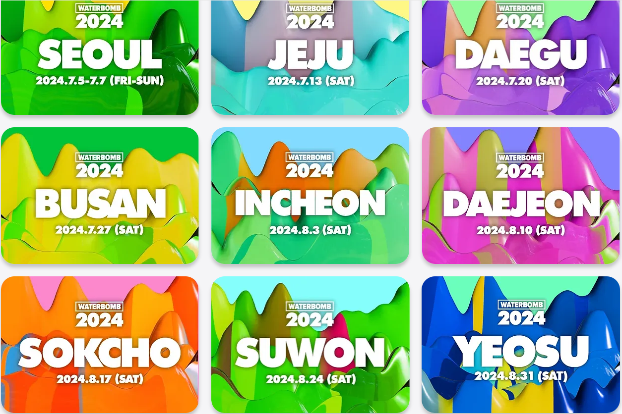 2024 워터밤