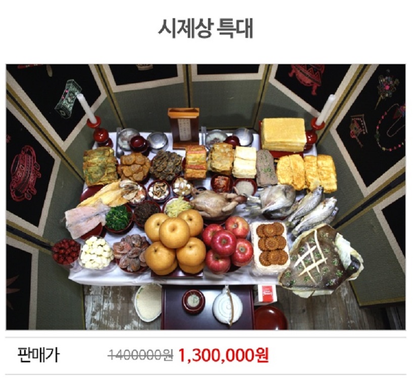 극한직업-제사음식-대행업체