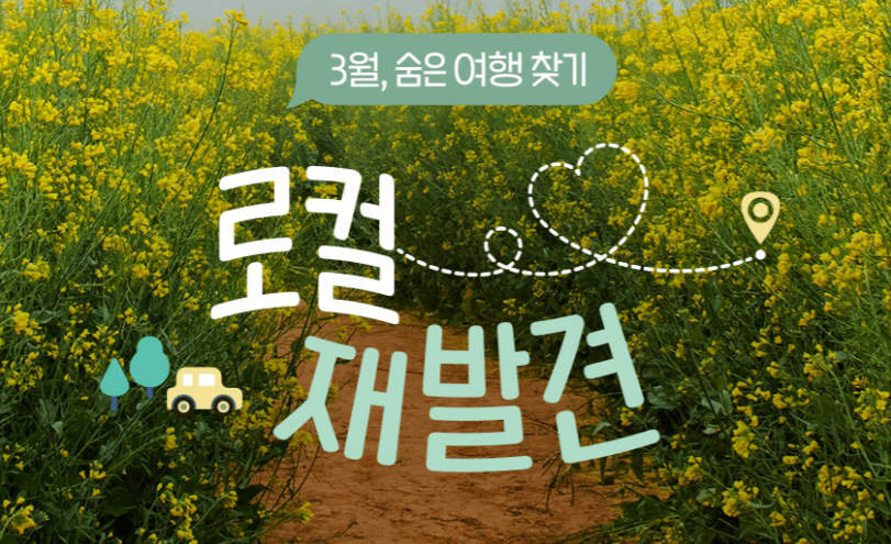 여행가는 달