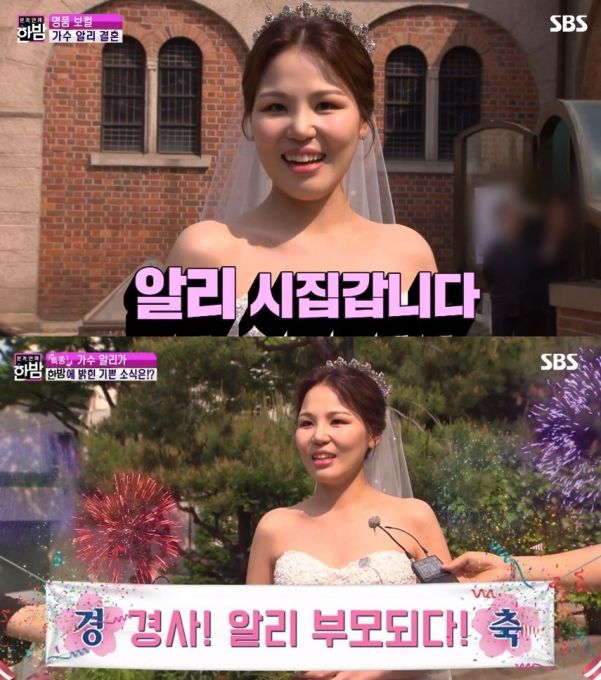 가수 알리 남편 직업 자녀