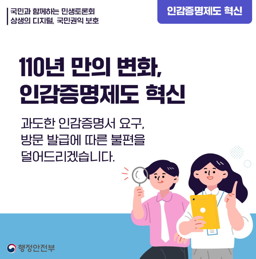 인감증명서 온라인 발급
