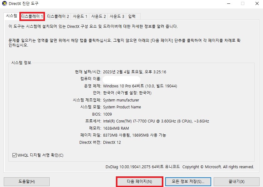 내 컴퓨터 사양