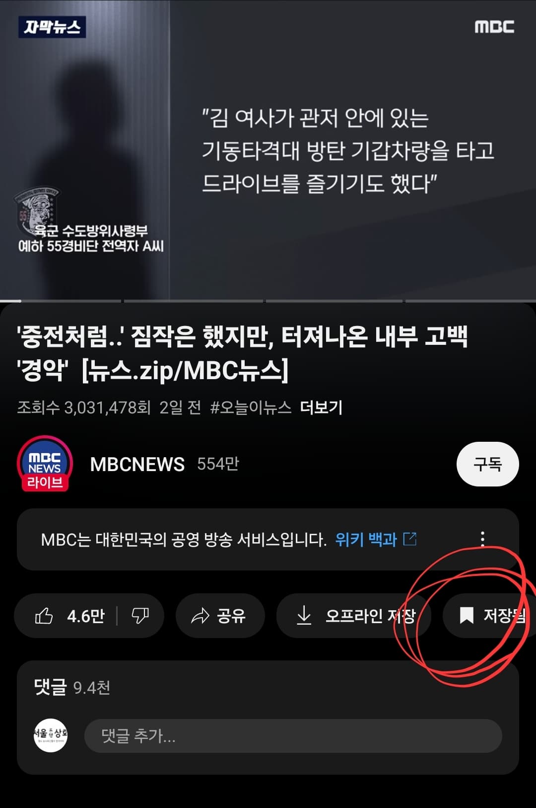 스마트폰에서 영상 저장하고 공유, 고령자도 쉬운 방법