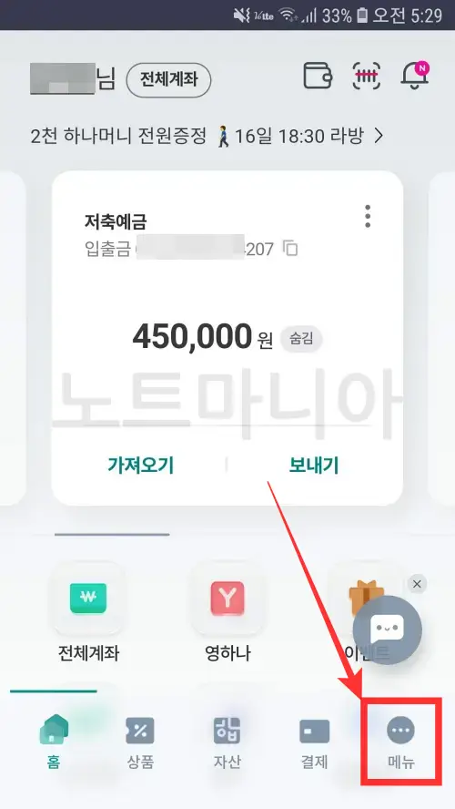 하나은행 공동인증서(구 공인인증서) 갱신방법01