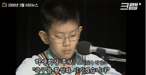 회장선거공약