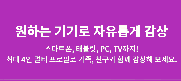티빙