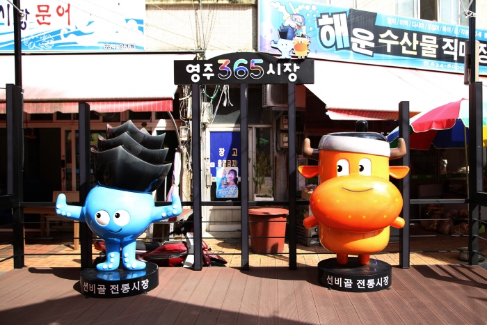 영주 가볼만한곳 베스트10