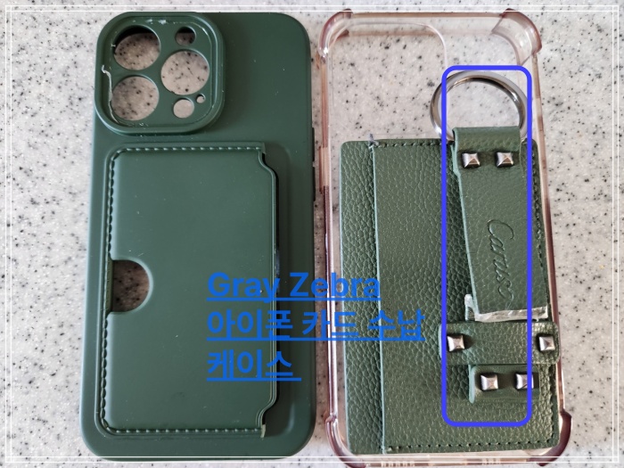 아이폰 카드수납 케이스