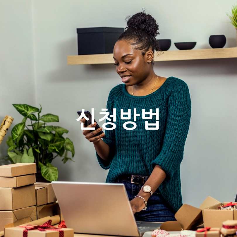 소상공인 새출발기금