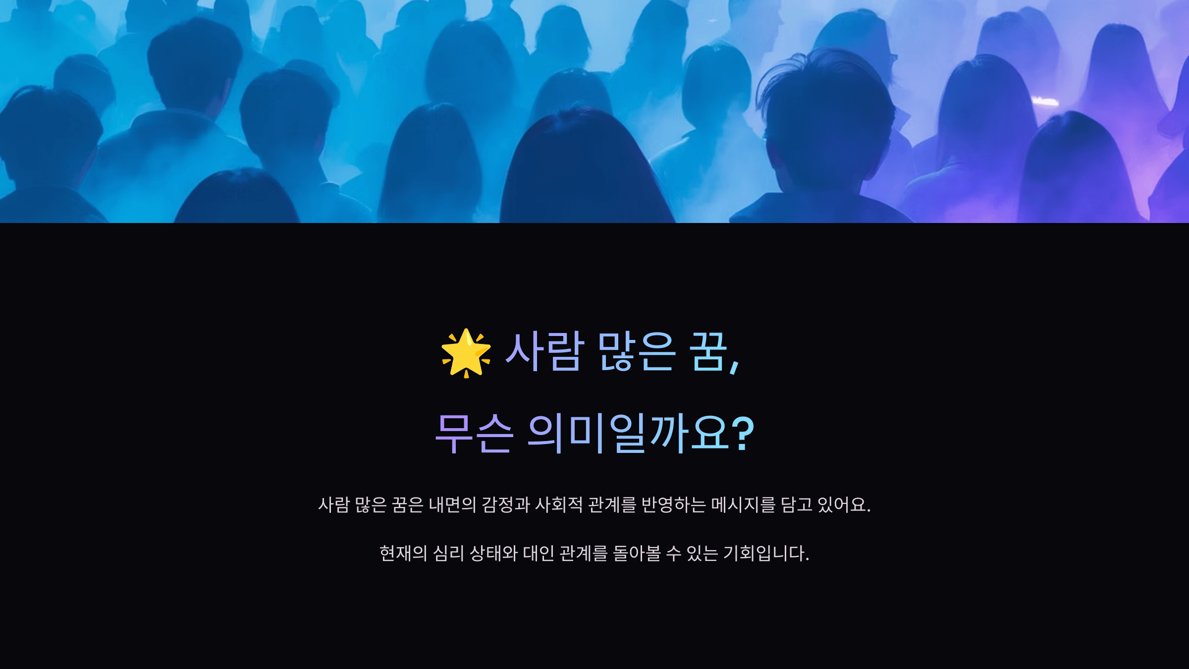 사람이 많은 사진입니다.