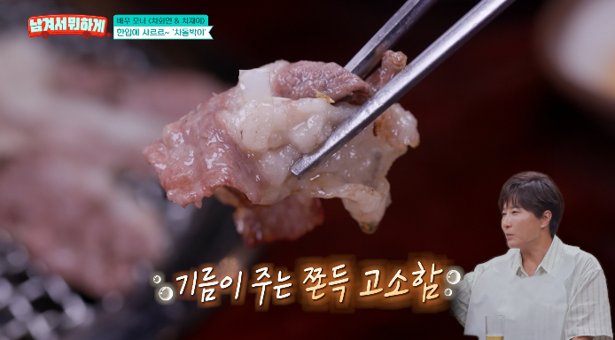 남겨서뭐하게-차돌박이