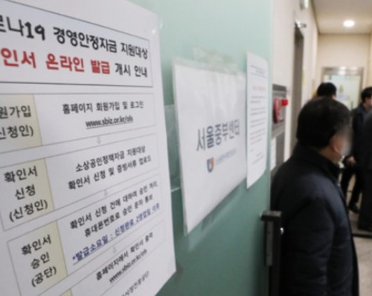 소상공인_긴급대출