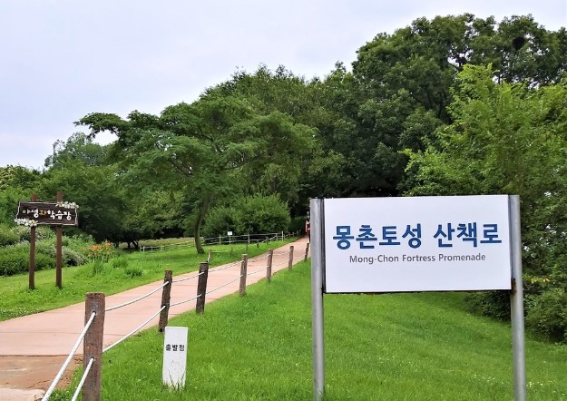 올림픽공원 몽촌토성 산책로 출발점
