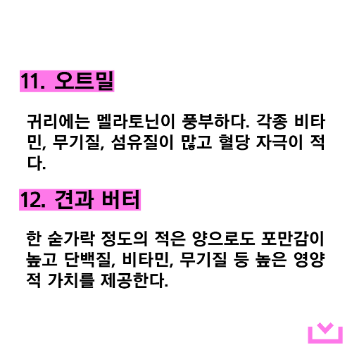 밤 늦게 출출할 때 먹어도 좋은 음식 12가지