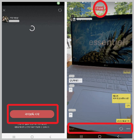 라이브톡기능보기