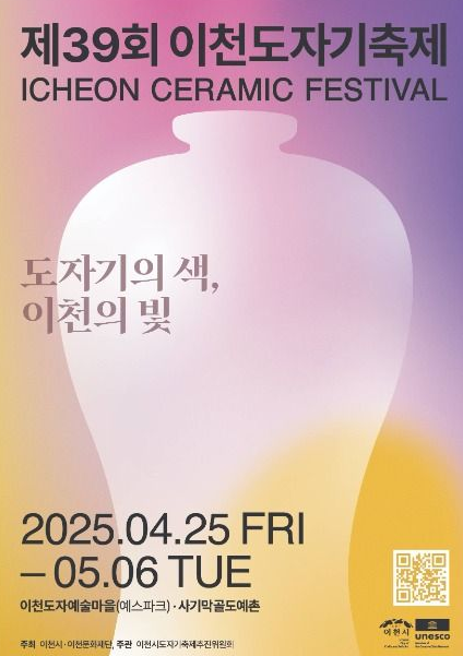 이천 도자기 축제 바로가기
