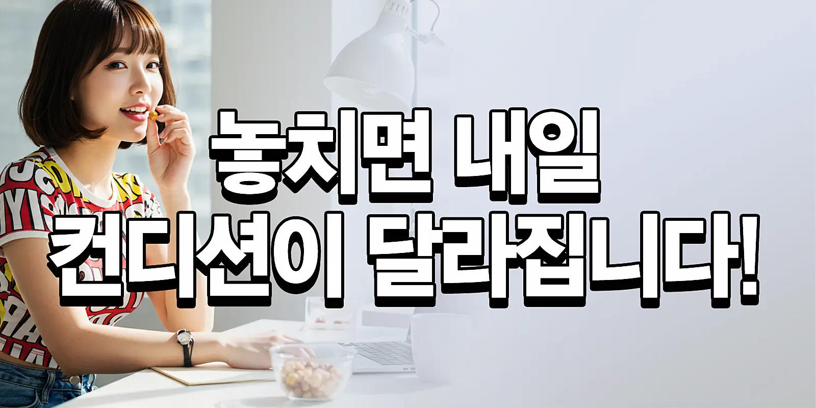 직장인 야근 간식