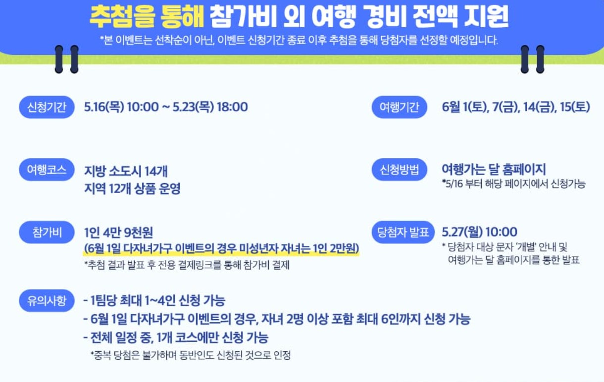 이벤트 신청하기