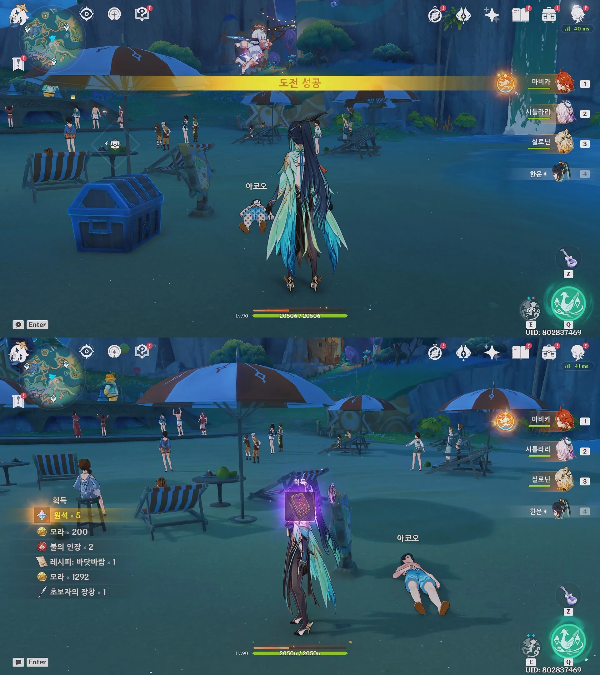 파란 바지 보상