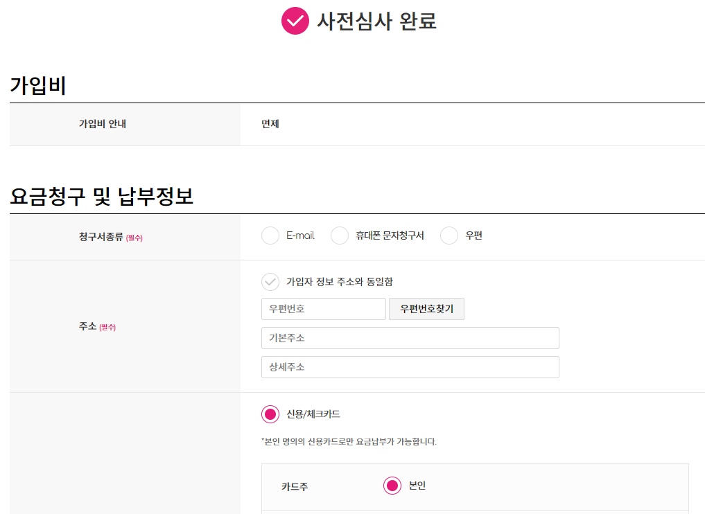 사전 심사 완료