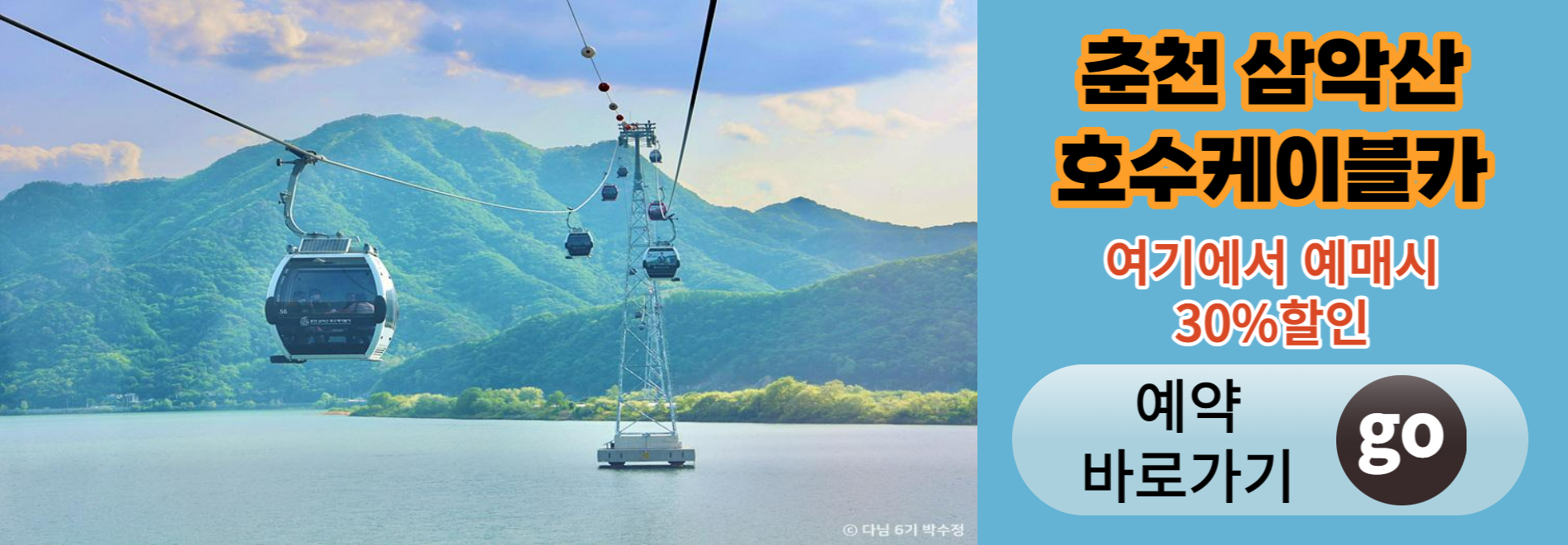춘천여행